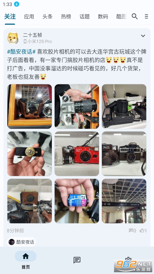 c001apk�ᰲ�������ͻ���v00176d8��ͼ4