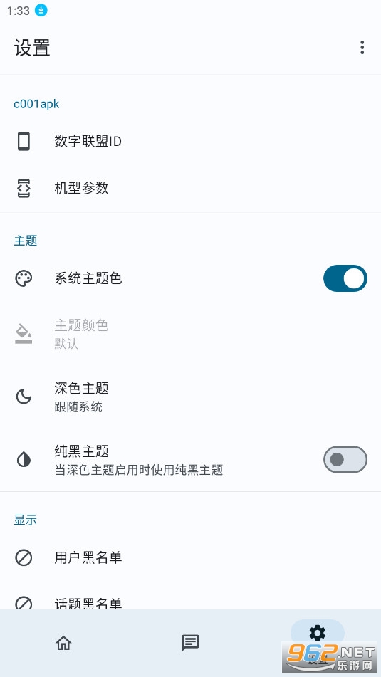 c001apk�ᰲ�������ͻ���v00176d8��ͼ1