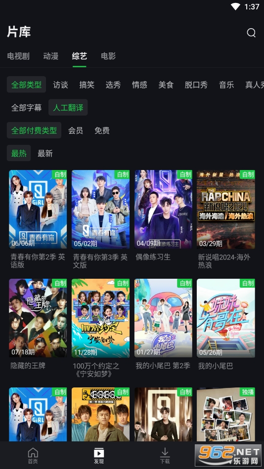 iqiyi国际版app截图0