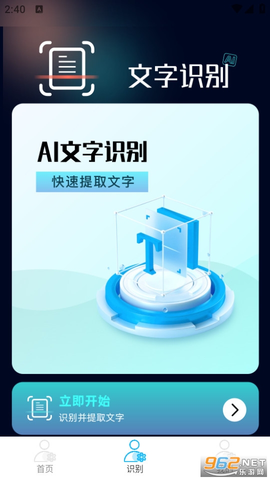 ��ӰAI�����װ v2.0.1��ͼ1