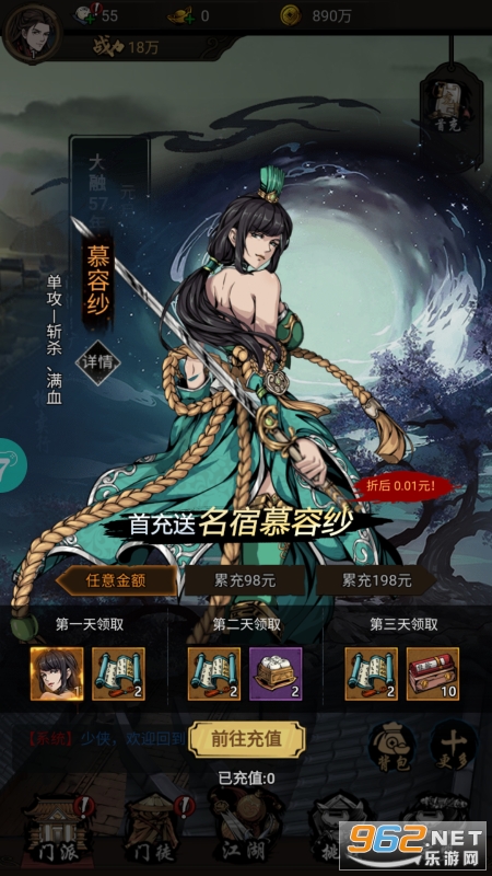 奇门飞花令0.1折真武江湖游戏截图5