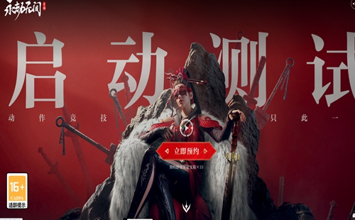 永劫无间手游官网下载_永劫无间手游免费下载_内测版