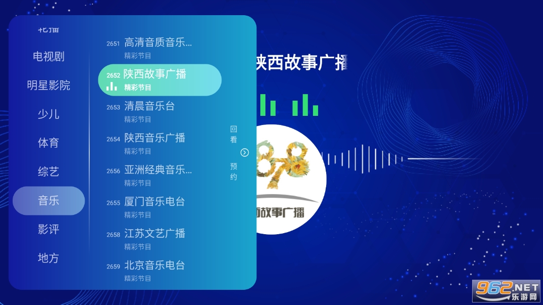 乐看直播tv最新版截图0