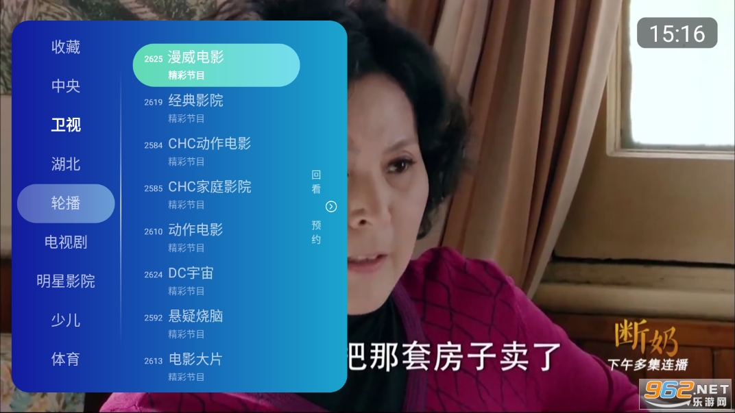 乐看直播tv最新版截图2