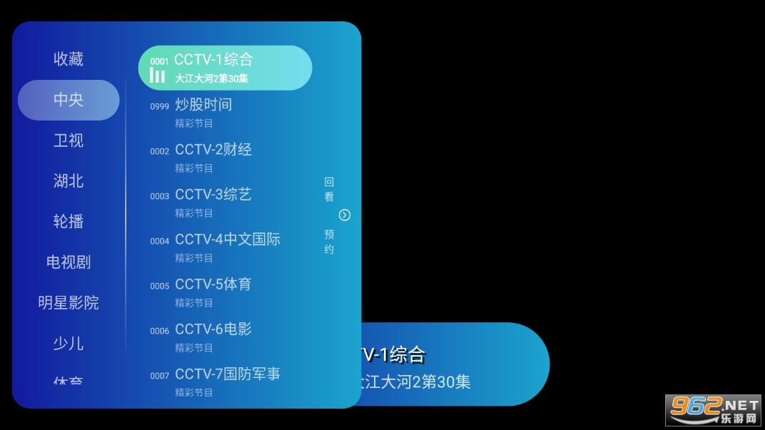 乐看直播tv最新版截图4