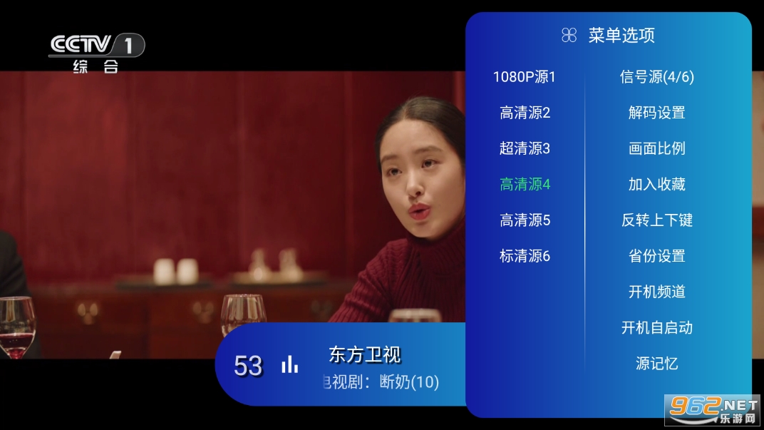 乐看直播tv最新版截图1