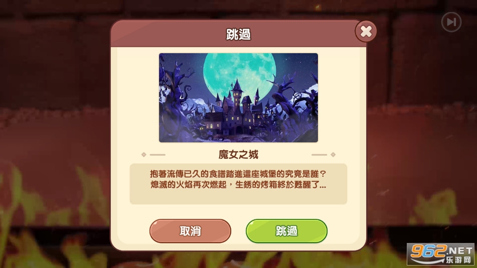 ������ħŮ֮��CookieRun: Witch��s Castle���ʷ���ͼ3