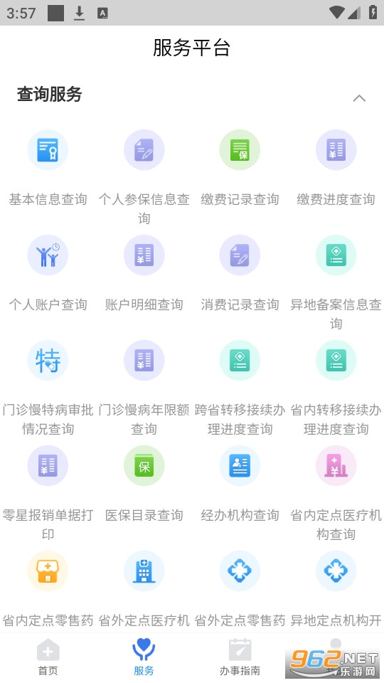 �����ǻ�ҽ��APPv1.0.40��ͼ2