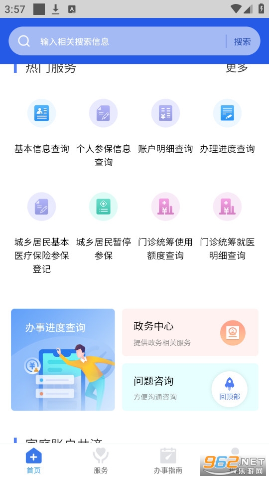 �����ǻ�ҽ��APPv1.0.40��ͼ1