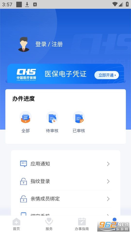 �����ǻ�ҽ��APPv1.0.40��ͼ4