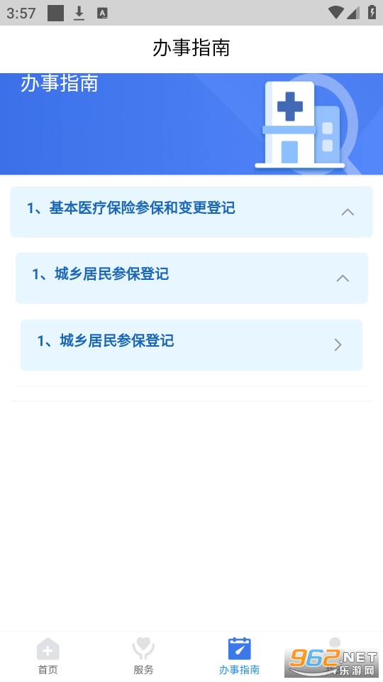 �����ǻ�ҽ��APPv1.0.40��ͼ3