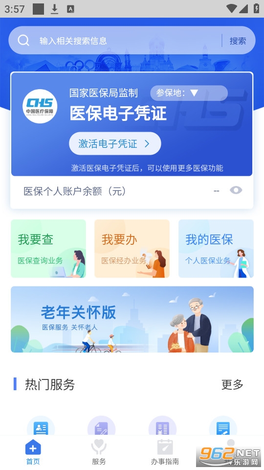 �����ǻ�ҽ��APPv1.0.40��ͼ0