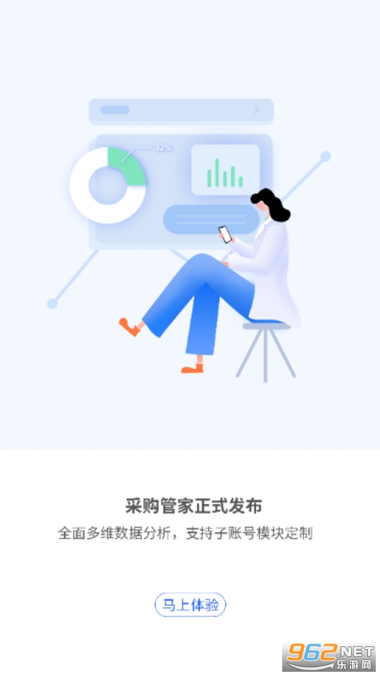 �������̻�app�ٷ����¼ v2.1.0.28��ͼ1