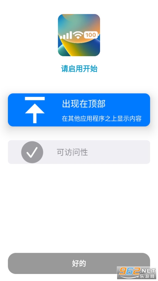 X-Status app��ͼ1
