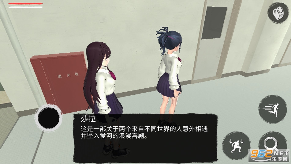 可怕的学校模拟器2Scary School Simulator 2中文版截图1