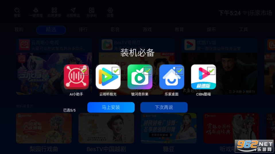 �ּ�app(�ּ��г�)��װ v1.2.2��ͼ1