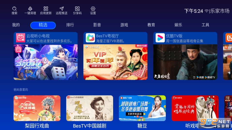 �ּ�app(�ּ��г�)��װ v1.2.2��ͼ2