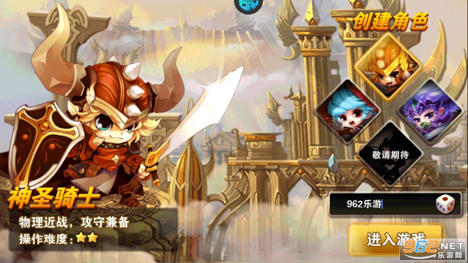 剑与魔法(0.05折无限福利)截图1