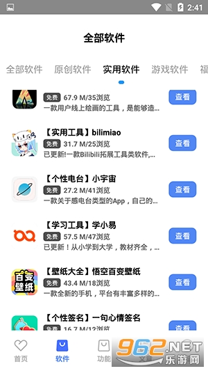 �ƶ�����������appv4.0 ��׿���ͼ3