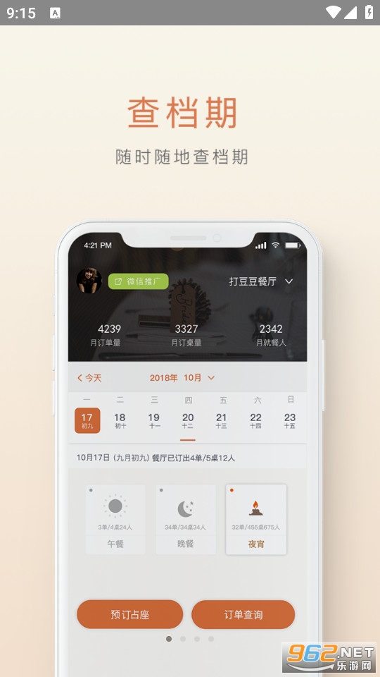 ʳ�ж�app��׿ v1.9.3��ͼ1
