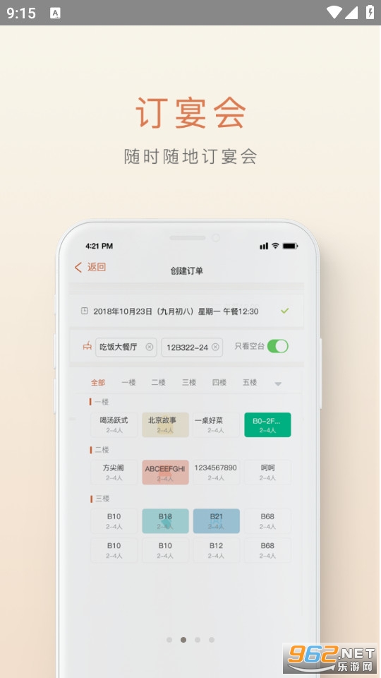 ʳ�ж�app��׿ v1.9.3��ͼ2