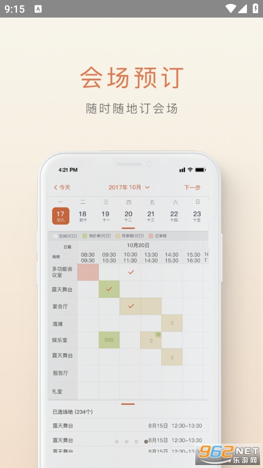 ʳ�ж�app��׿ v1.9.3��ͼ4