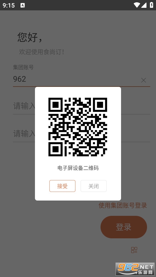 ʳ�ж�app��׿ v1.9.3��ͼ6