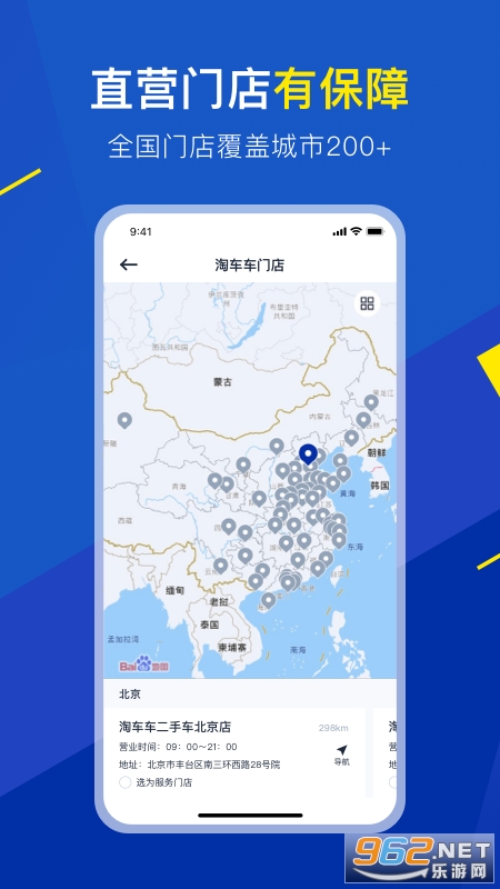 淘车车app官方版截图1