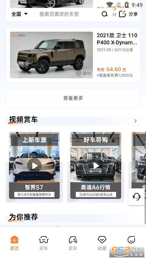 �Ŀ�����ֳ�appv4.37��ͼ4