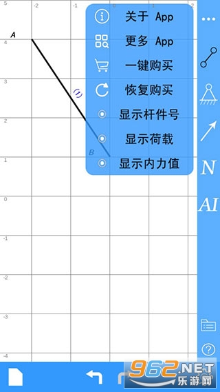 结构力学求解器手机版截图1