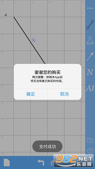 结构力学求解器手机版截图4