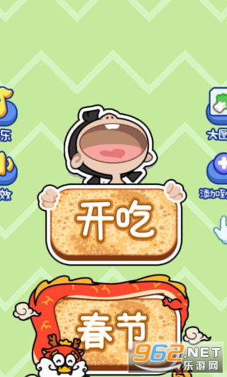 光吃不长肉小游戏免广告截图0