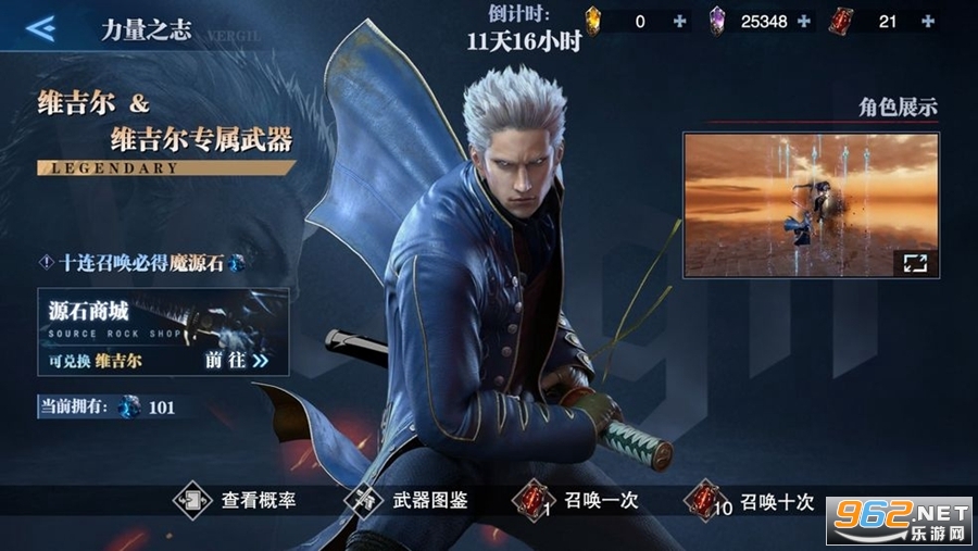 鬼泣巅峰之战港台服截图0