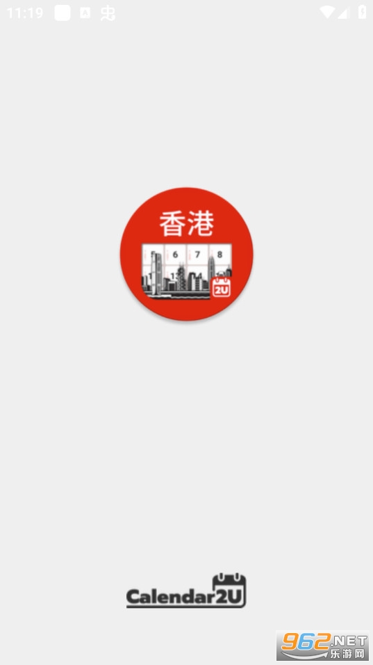 香港日历2024最新版截图7