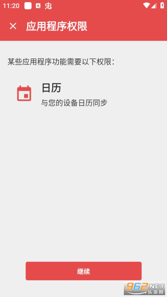 香港日历2024最新版截图8