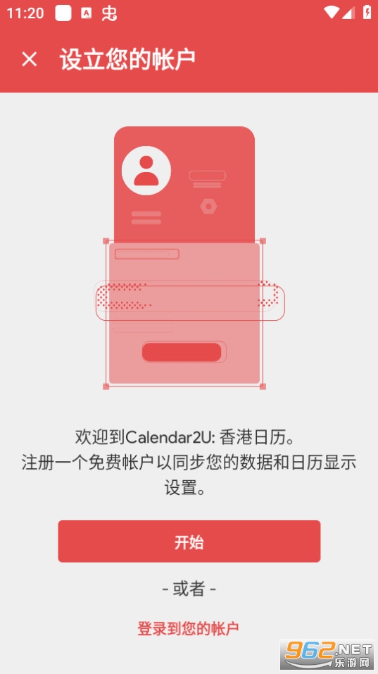 香港日历2024最新版截图9