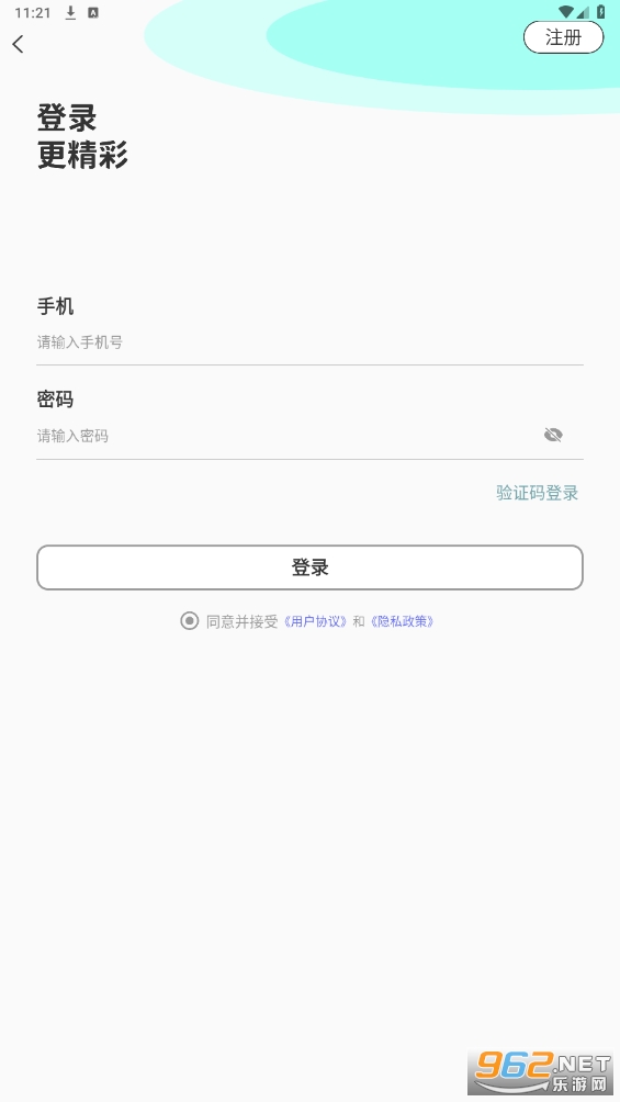 解忧铺聊天app官方版截图1