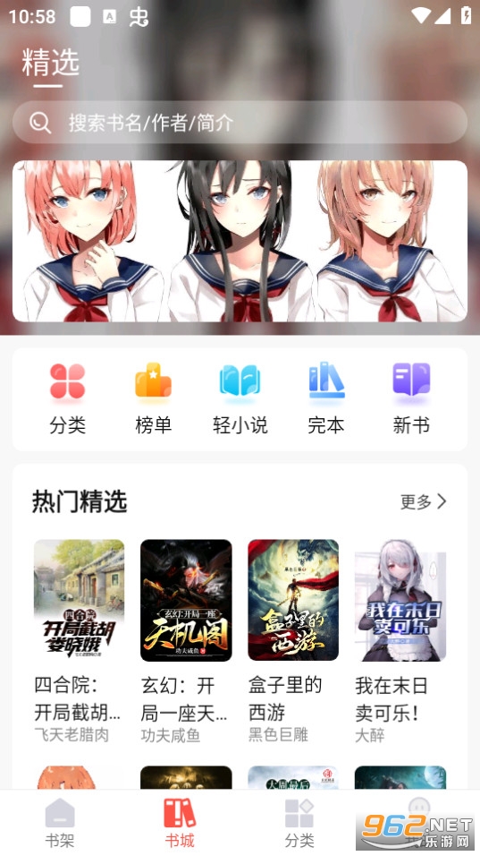 ����С˵����Ķ� v1.0.1��ͼ8
