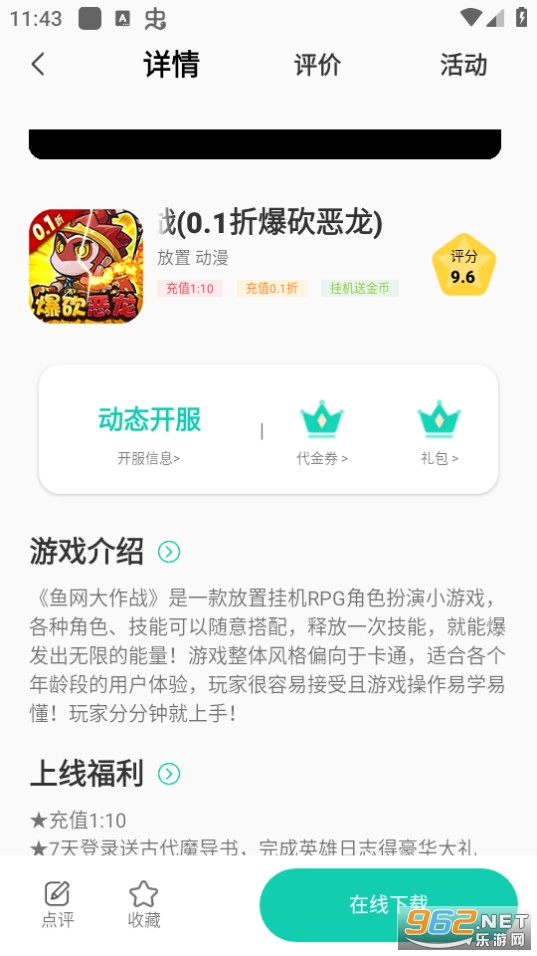 ��С���Ϸ��װ v3.0.24428��ͼ0