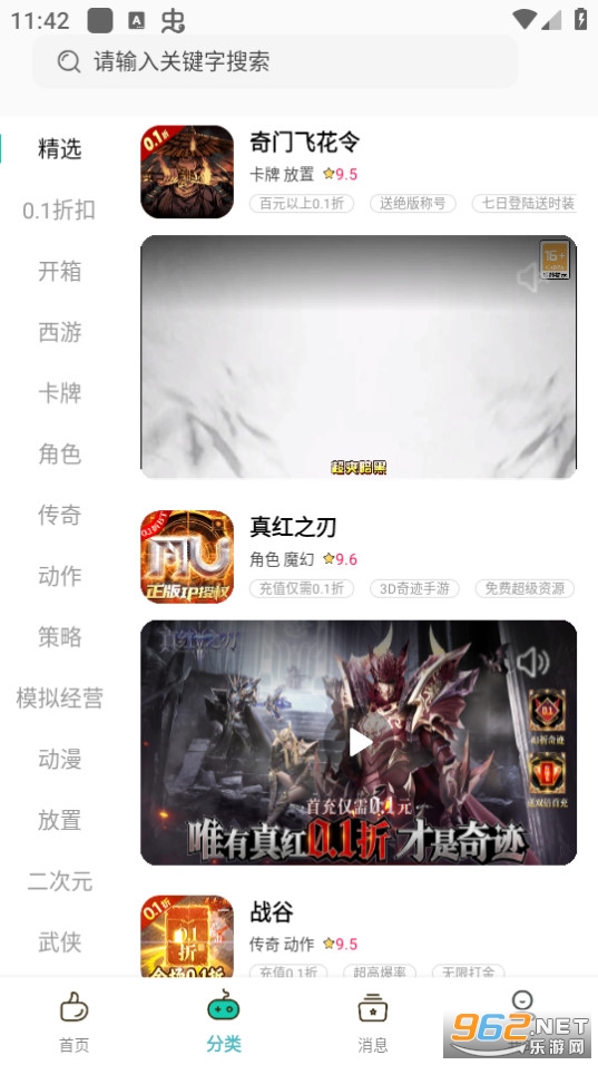 ��С���Ϸ��װ v3.0.24428��ͼ1