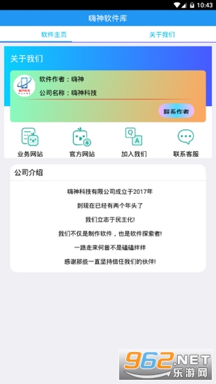 ����Ƽ�������appv2.0 �ٷ����ͼ2
