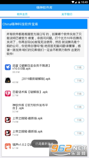 ����Ƽ�������appv2.0 �ٷ����ͼ1