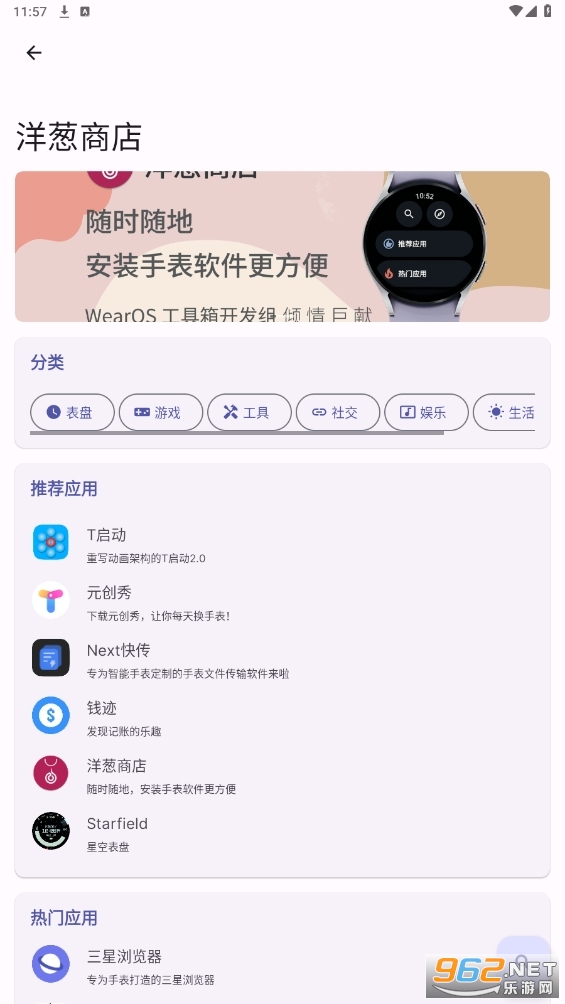 wearos������apk�ٷ����ͼ0