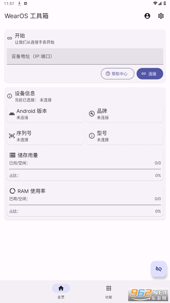 wearos������apk�ٷ����ͼ2