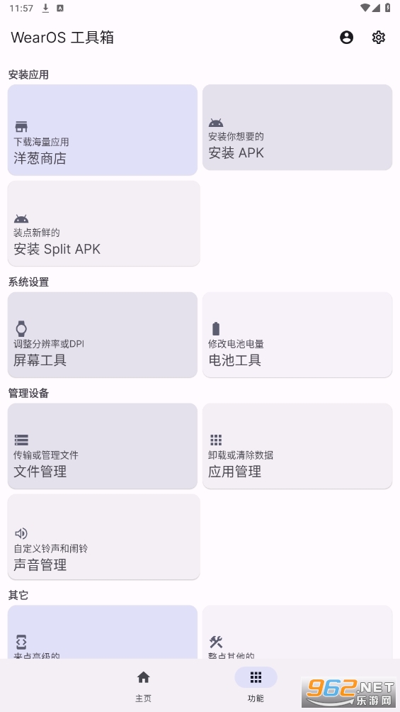 wearos������apk�ٷ����ͼ1