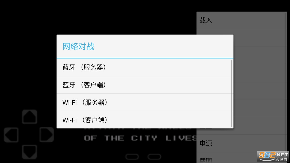 FCNES游戏5.0官方版截图3
