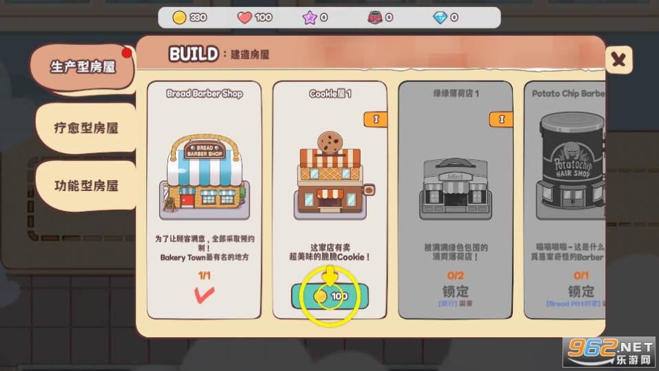 �����������Ϸ���� v1.1.2��ͼ4
