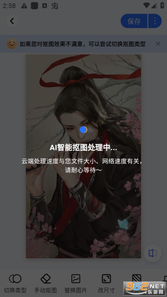 酷雀AI智能抠图app截图4