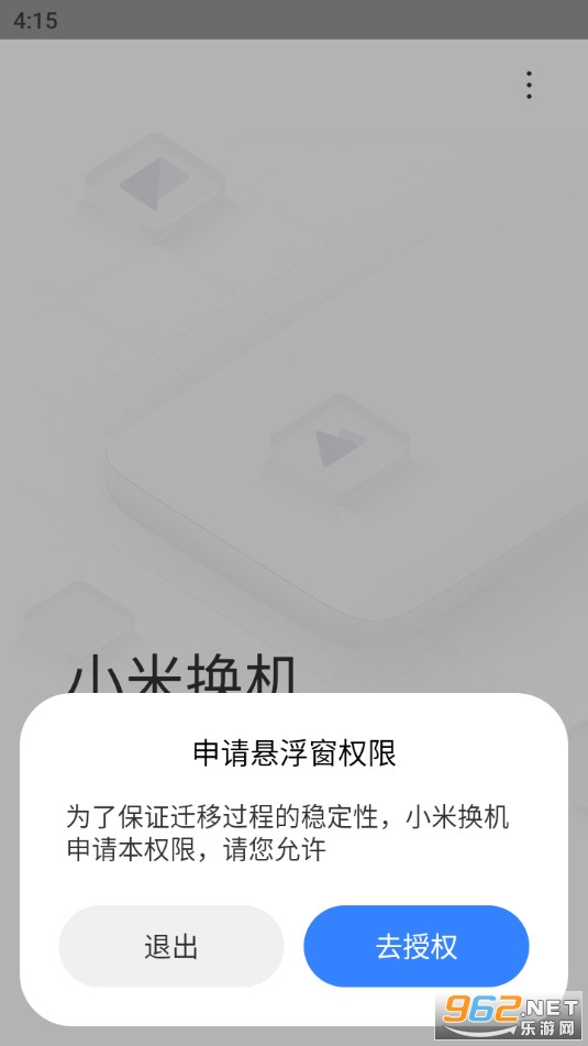 С�׻���app�ٷ��氲װ v4.2.8��ͼ2