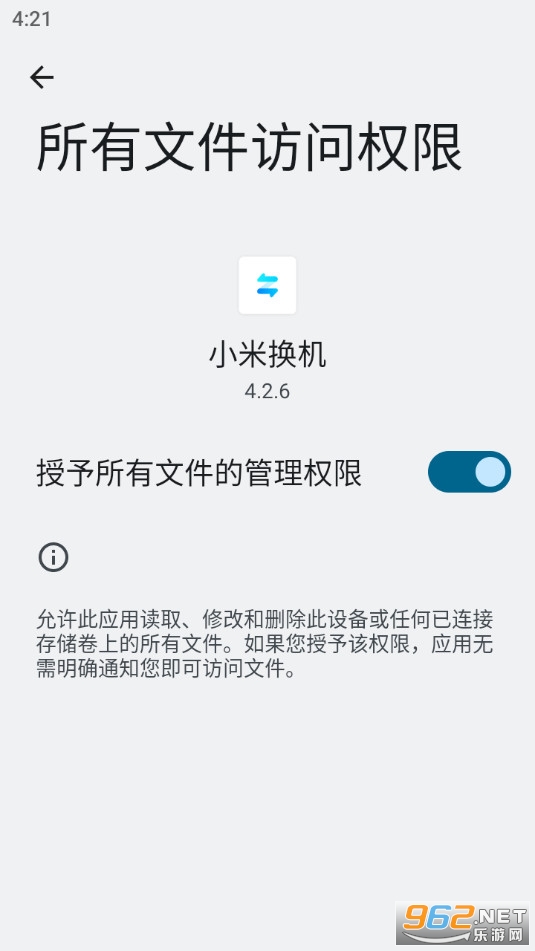 С�׻���app�ٷ��氲װ v4.2.8��ͼ0